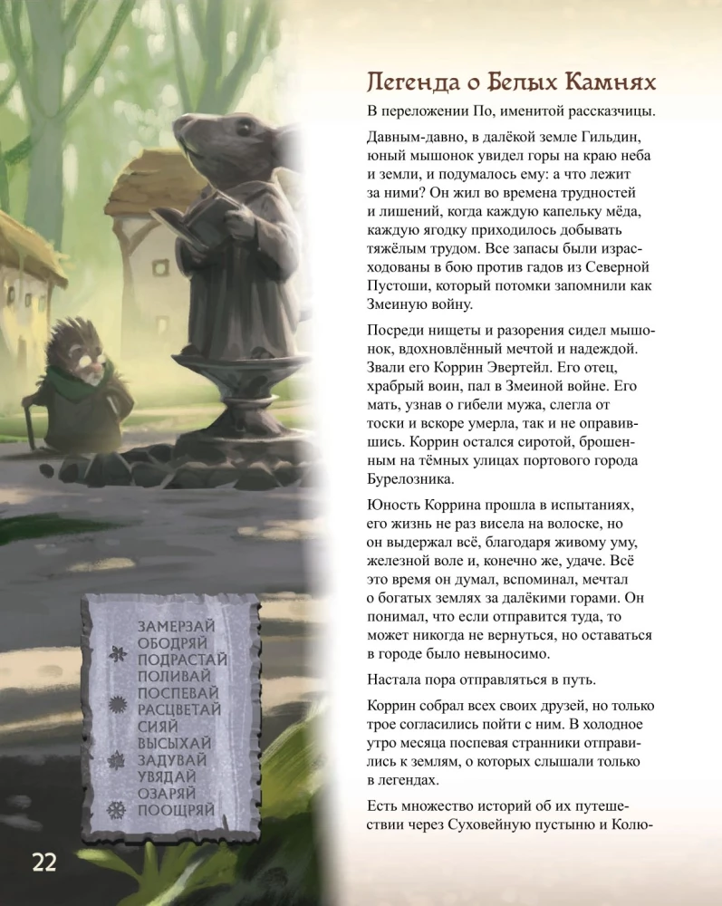 Board Game - Everdell